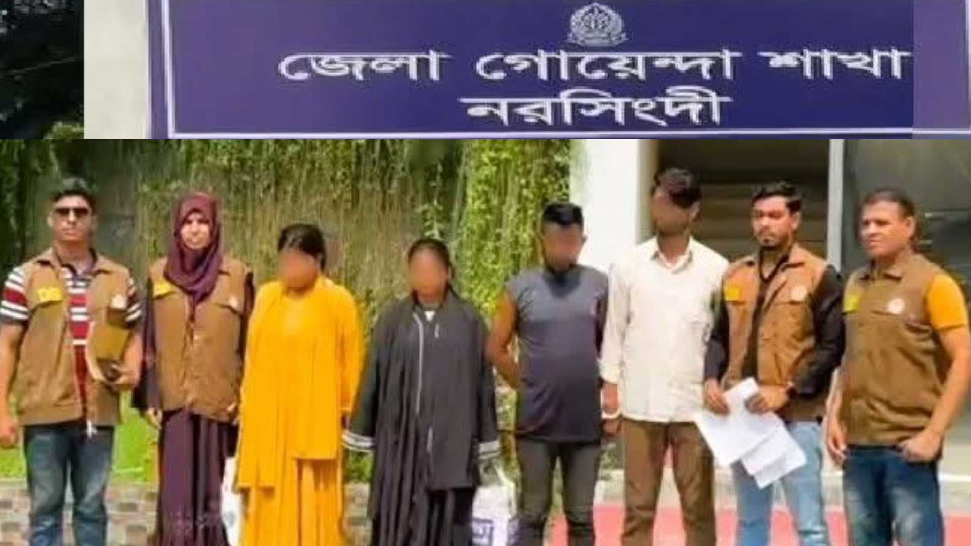 প্রেমের জালে জড়িয়ে ব্ল্যাকমেইলিং, ‘হানি ট্র্যাপ’ চক্রের ৪ সদস্য গ্রেফতার