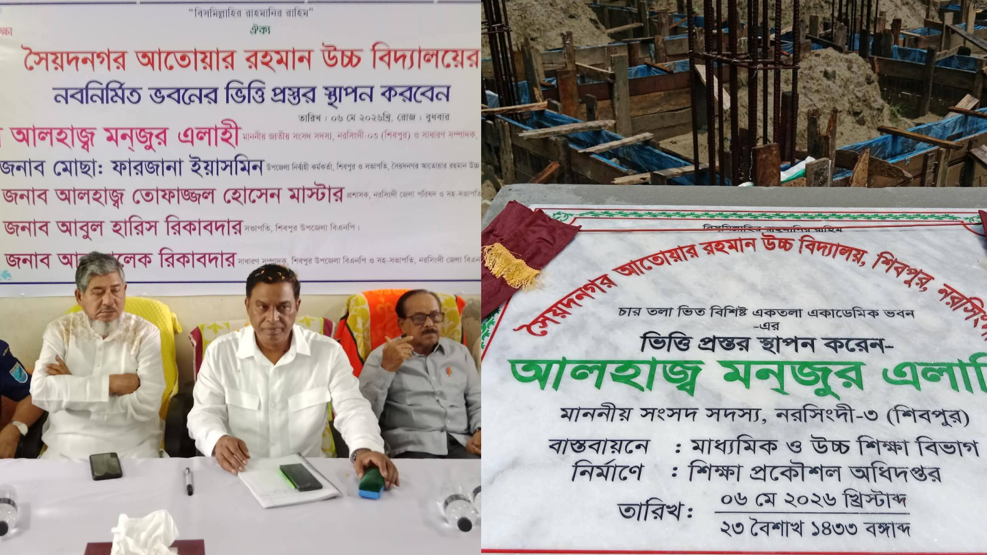 কোনটা ভুল? এর দায় কার